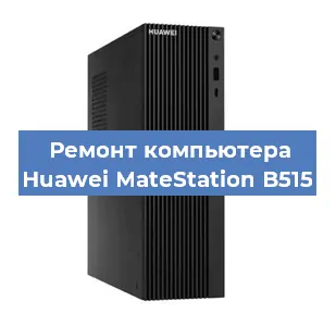 Замена блока питания на компьютере Huawei MateStation B515 в Нижнем Новгороде